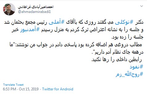 امیرآبادی فراهانی: رابطین داخلی آمدنیوز را رها نکنید امیرآبادی فراهانی: رابطین داخلی آمدنیوز را رها نکنید