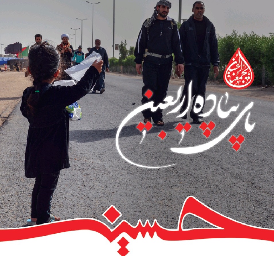 برگزاری پیاده روی جاماندگان اربعین در نیشابور