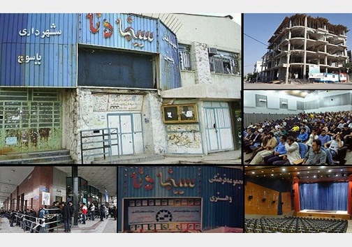 ‌قهر ۱۴ساله کهگیلویه و بویراحمدی‌ها با سینما