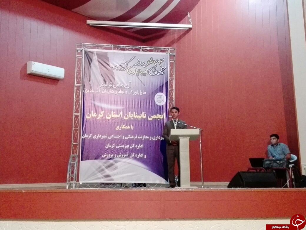 تجلیل از نابینایان کرمانی در روز عصای سفید + تصاویر