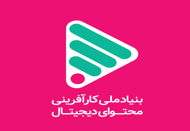 &laquo;بنیاد ملی کارآفرینی محتوای دیجیتال&raquo; به زودی راه&zwnj;اندازی می&zwnj;شود