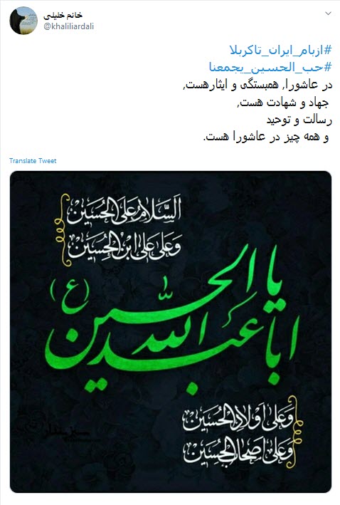 #ازبام_ایران_تاکربلا