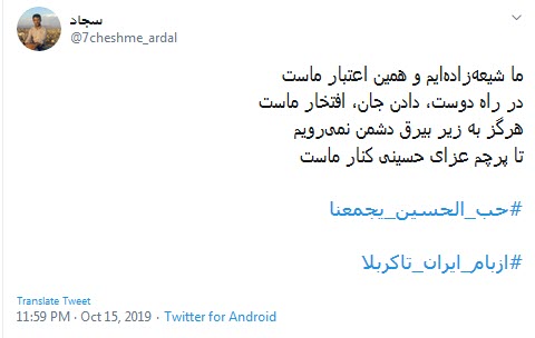 #ازبام_ایران_تاکربلا