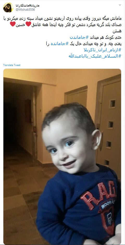 #ازبام_ایران_تاکربلا