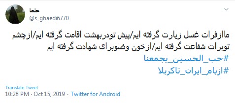 #ازبام_ایران_تاکربلا