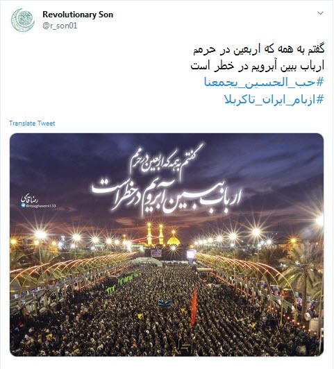 #ازبام_ایران_تاکربلا
