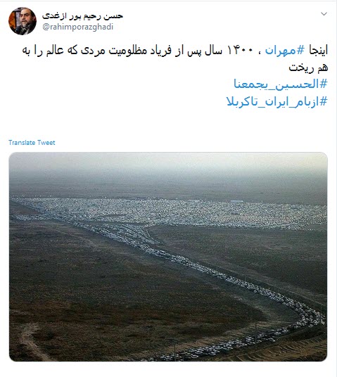 #ازبام_ایران_تاکربلا