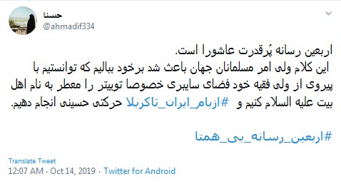 #ازبام_ایران_تاکربلا