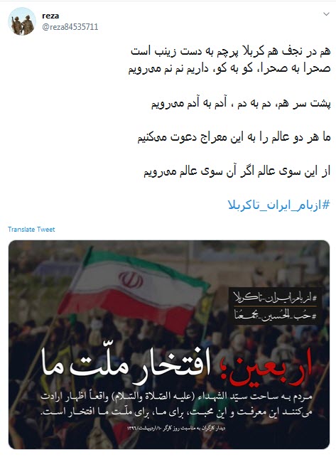 #ازبام_ایران_تاکربلا