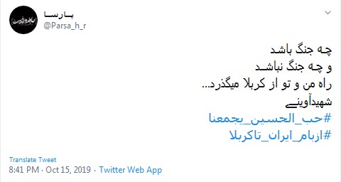 #ازبام_ایران_تاکربلا