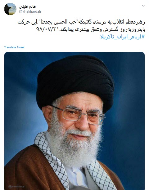 #ازبام_ایران_تاکربلا