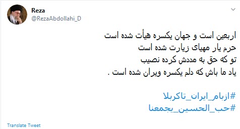#ازبام_ایران_تاکربلا