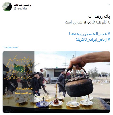 #ازبام_ایران_تاکربلا