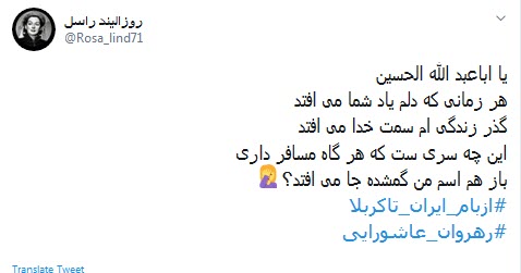 #ازبام_ایران_تاکربلا