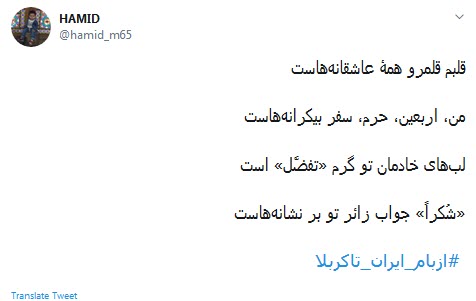 #ازبام_ایران_تاکربلا