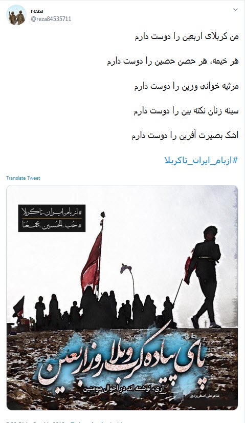 #ازبام_ایران_تاکربلا