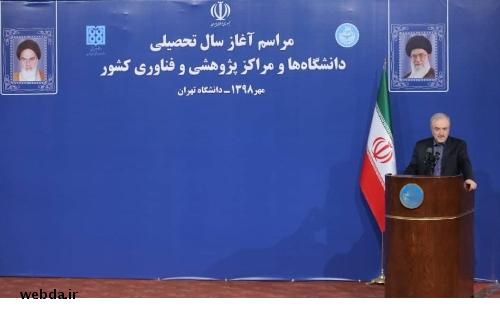 دانشگاه محل درآمدزایی نیست/ در ساختار تربیت نیروی انسانی باید بازنگری کنیم