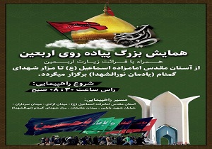 قزوینی‌ها با کاروان و زائران کربلا هم‌نوا می‌شوند