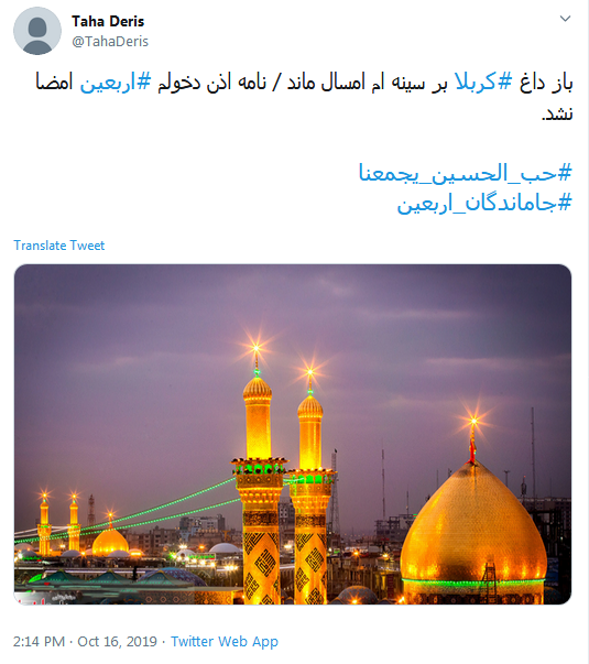 #جاماندگان_اربعین/ باز داغ کربلا بر سینه&zwnj;ام امسال ماند؛ نامه اذن دخولم اربعین امضا نشد