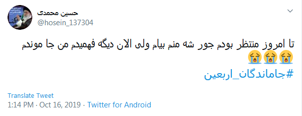 #جاماندگان_اربعین/ باز داغ کربلا بر سینه&zwnj;ام امسال ماند؛ نامه اذن دخولم اربعین امضا نشد