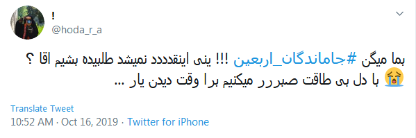 #جاماندگان_اربعین/ باز داغ کربلا بر سینه&zwnj;ام امسال ماند؛ نامه اذن دخولم اربعین امضا نشد