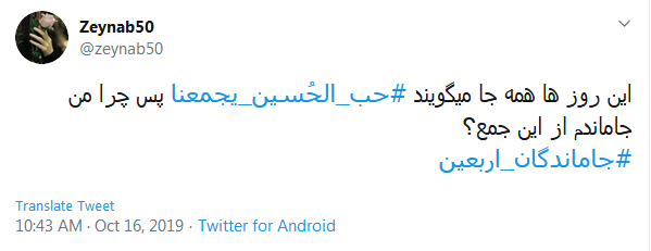 #جاماندگان_اربعین/ باز داغ کربلا بر سینه&zwnj;ام امسال ماند؛ نامه اذن دخولم اربعین امضا نشد