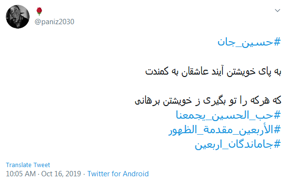 #جاماندگان_اربعین/ باز داغ کربلا بر سینه&zwnj;ام امسال ماند؛ نامه اذن دخولم اربعین امضا نشد