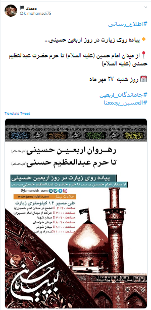 #جاماندگان_اربعین/ باز داغ کربلا بر سینه&zwnj;ام امسال ماند؛ نامه اذن دخولم اربعین امضا نشد