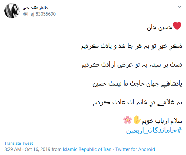 #جاماندگان_اربعین/ باز داغ کربلا بر سینه&zwnj;ام امسال ماند؛ نامه اذن دخولم اربعین امضا نشد