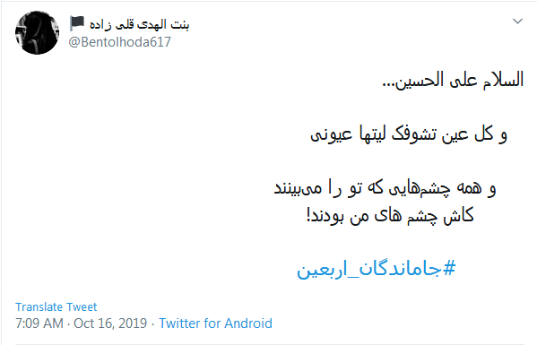 #جاماندگان_اربعین/ باز داغ کربلا بر سینه&zwnj;ام امسال ماند؛ نامه اذن دخولم اربعین امضا نشد