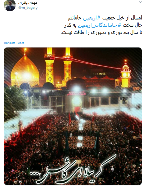 #جاماندگان_اربعین/ باز داغ کربلا بر سینه&zwnj;ام امسال ماند؛ نامه اذن دخولم اربعین امضا نشد