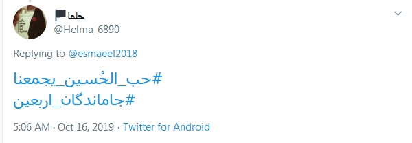 #جاماندگان_اربعین/ باز داغ کربلا بر سینه&zwnj;ام امسال ماند؛ نامه اذن دخولم اربعین امضا نشد