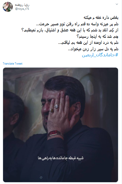 #جاماندگان_اربعین/ باز داغ کربلا بر سینه&zwnj;ام امسال ماند؛ نامه اذن دخولم اربعین امضا نشد