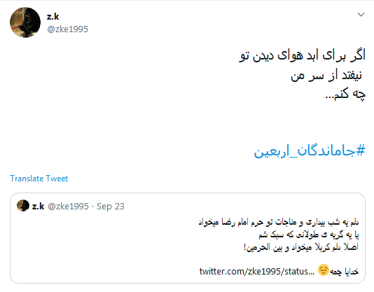 #جاماندگان_اربعین/ باز داغ کربلا بر سینه&zwnj;ام امسال ماند؛ نامه اذن دخولم اربعین امضا نشد