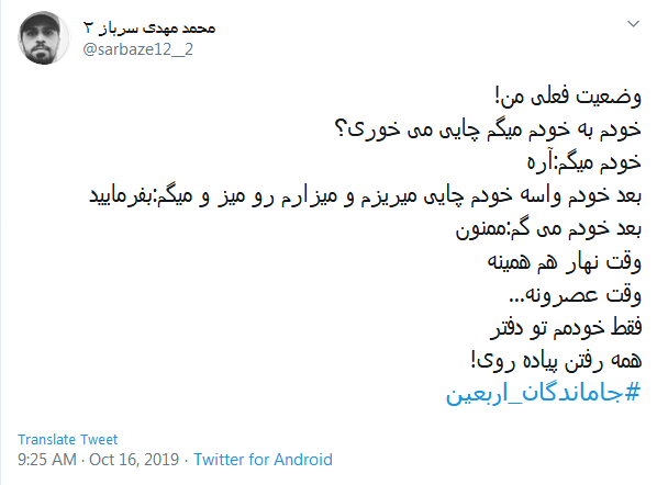 #جاماندگان_اربعین/ باز داغ کربلا بر سینه&zwnj;ام امسال ماند؛ نامه اذن دخولم اربعین امضا نشد