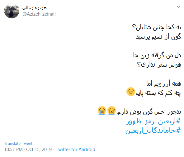 #جاماندگان_اربعین/ باز داغ کربلا بر سینه&zwnj;ام امسال ماند؛ نامه اذن دخولم اربعین امضا نشد