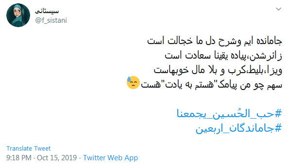 #جاماندگان_اربعین/ باز داغ کربلا بر سینه&zwnj;ام امسال ماند؛ نامه اذن دخولم اربعین امضا نشد