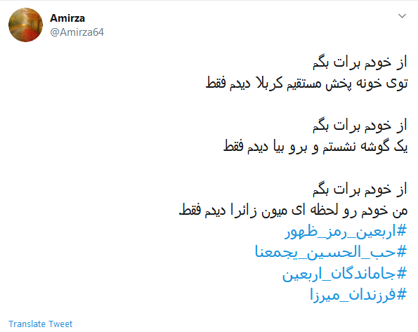 #جاماندگان_اربعین/ باز داغ کربلا بر سینه&zwnj;ام امسال ماند؛ نامه اذن دخولم اربعین امضا نشد