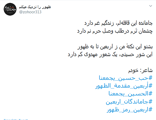 #جاماندگان_اربعین/ باز داغ کربلا بر سینه&zwnj;ام امسال ماند؛ نامه اذن دخولم اربعین امضا نشد