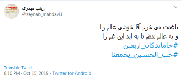 #جاماندگان_اربعین/ باز داغ کربلا بر سینه&zwnj;ام امسال ماند؛ نامه اذن دخولم اربعین امضا نشد