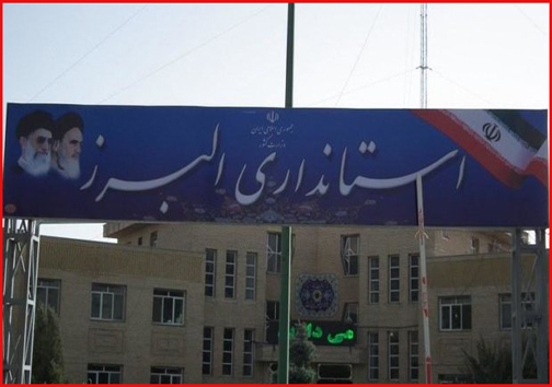 امروز در استان ها چه گذشت؛