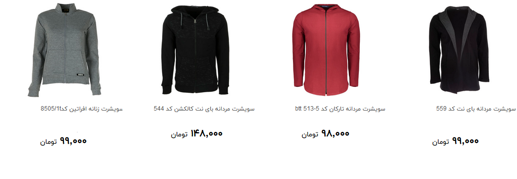 خرید سویشرت مردانه چقدر تمام می شود؟ + قیمت