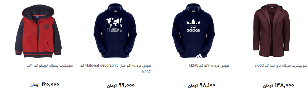 خرید سویشرت مردانه چقدر تمام می شود؟ + قیمت