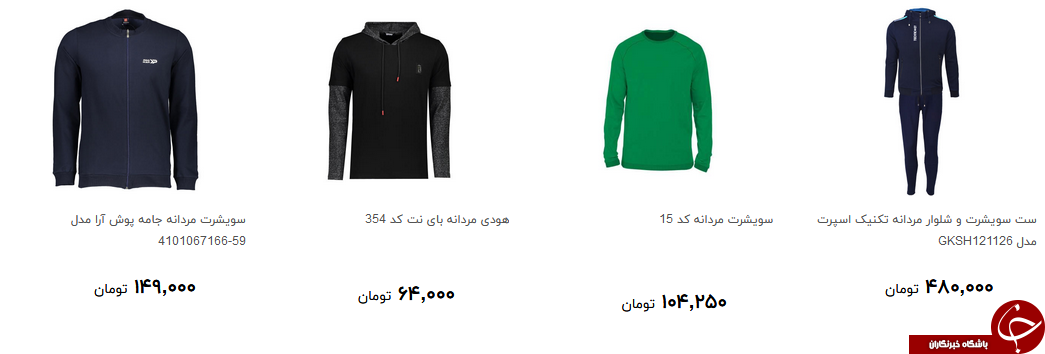 خرید سویشرت مردانه چقدر تمام می شود؟ + قیمت