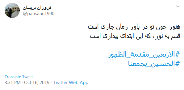 #الأربعين_مقدمة_الظهور/کجای این جاده بجویمت ای آخرین بازمانده&zwnj; حسین! //// این صدای پایِ بیداری&zwnj;ست؛ منجی در قلب اربعین استبا اتحاد حسینی، حماسه&zwnj; اربعین را به ظهور می&zwnj;رسانیم