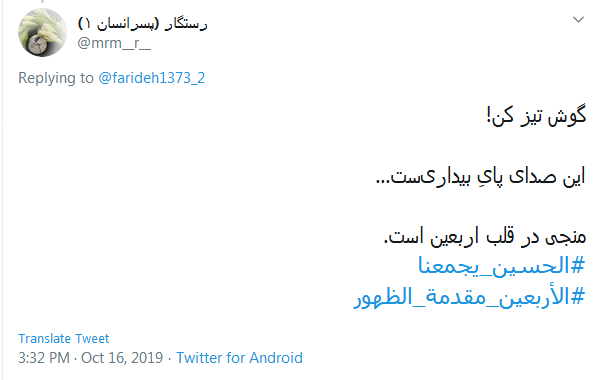 #الأربعين_مقدمة_الظهور/کجای این جاده بجویمت ای آخرین بازمانده&zwnj; حسین! //// این صدای پایِ بیداری&zwnj;ست؛ منجی در قلب اربعین استبا اتحاد حسینی، حماسه&zwnj; اربعین را به ظهور می&zwnj;رسانیم