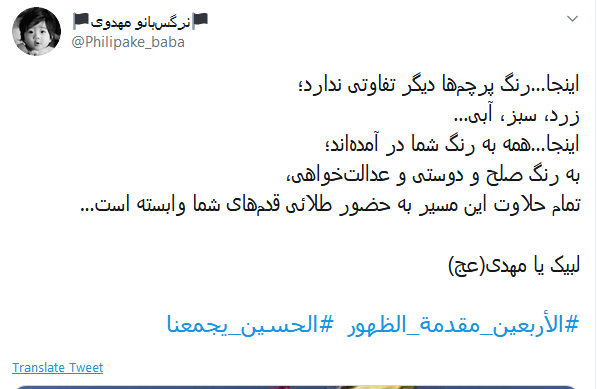 #الأربعين_مقدمة_الظهور/کجای این جاده بجویمت ای آخرین بازمانده&zwnj; حسین! //// این صدای پایِ بیداری&zwnj;ست؛ منجی در قلب اربعین استبا اتحاد حسینی، حماسه&zwnj; اربعین را به ظهور می&zwnj;رسانیم