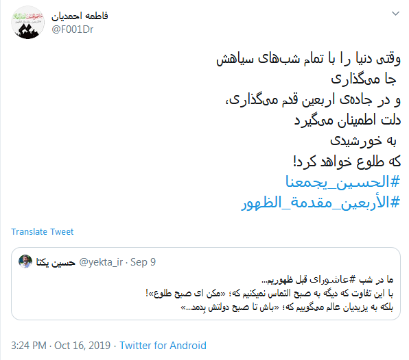 #الأربعين_مقدمة_الظهور/کجای این جاده بجویمت ای آخرین بازمانده&zwnj; حسین! //// این صدای پایِ بیداری&zwnj;ست؛ منجی در قلب اربعین استبا اتحاد حسینی، حماسه&zwnj; اربعین را به ظهور می&zwnj;رسانیم
