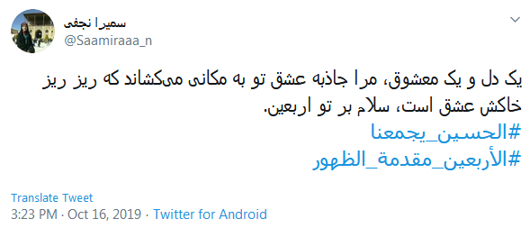 #الأربعين_مقدمة_الظهور/کجای این جاده بجویمت ای آخرین بازمانده&zwnj; حسین! //// این صدای پایِ بیداری&zwnj;ست؛ منجی در قلب اربعین استبا اتحاد حسینی، حماسه&zwnj; اربعین را به ظهور می&zwnj;رسانیم