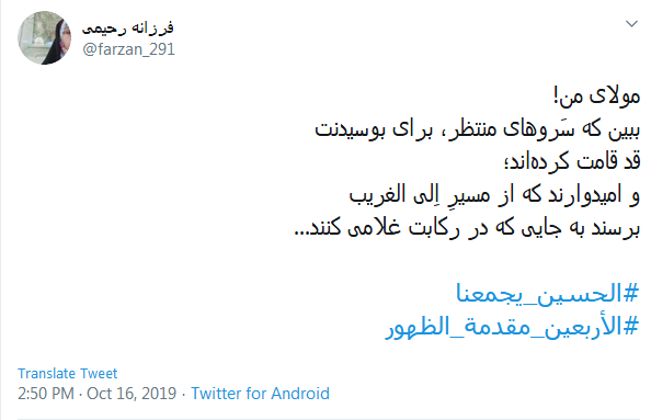 #الأربعين_مقدمة_الظهور/کجای این جاده بجویمت ای آخرین بازمانده&zwnj; حسین! //// این صدای پایِ بیداری&zwnj;ست؛ منجی در قلب اربعین استبا اتحاد حسینی، حماسه&zwnj; اربعین را به ظهور می&zwnj;رسانیم